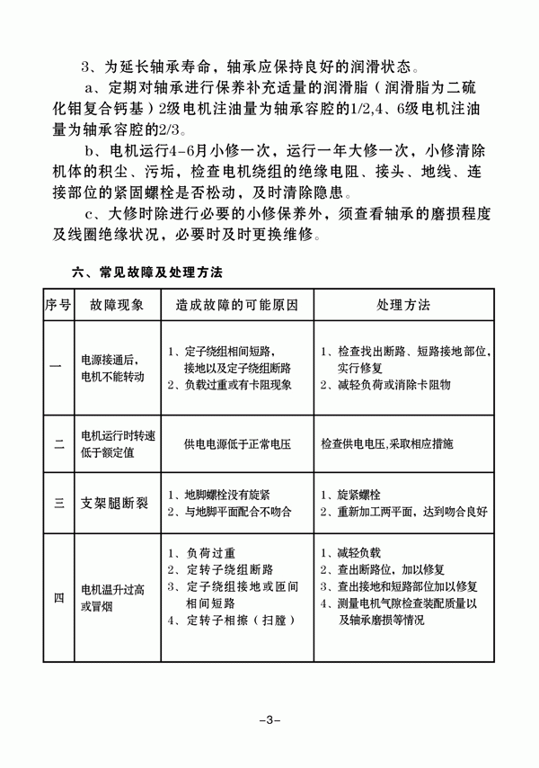 ���늙C(j��)�f����3