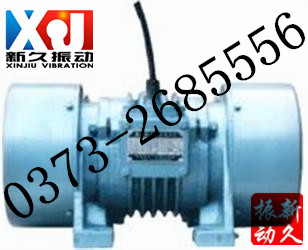 振動電機 振動電機